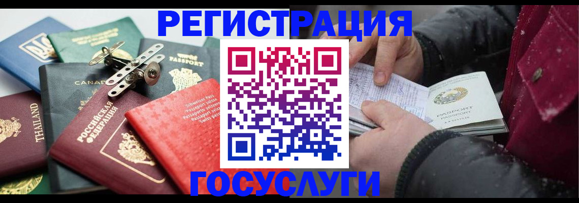 прописка 2025 в Саранске